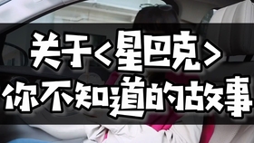 进化史 星巴克logo 哔哩哔哩 つロ干杯 Bilibili