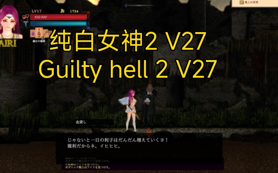 guiltyhellairi图片