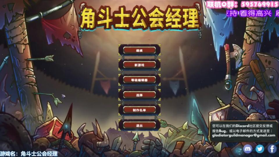 【角斗士公会经理】01培养角斗士军团!4英雄出炉!哔哩哔哩bilibili