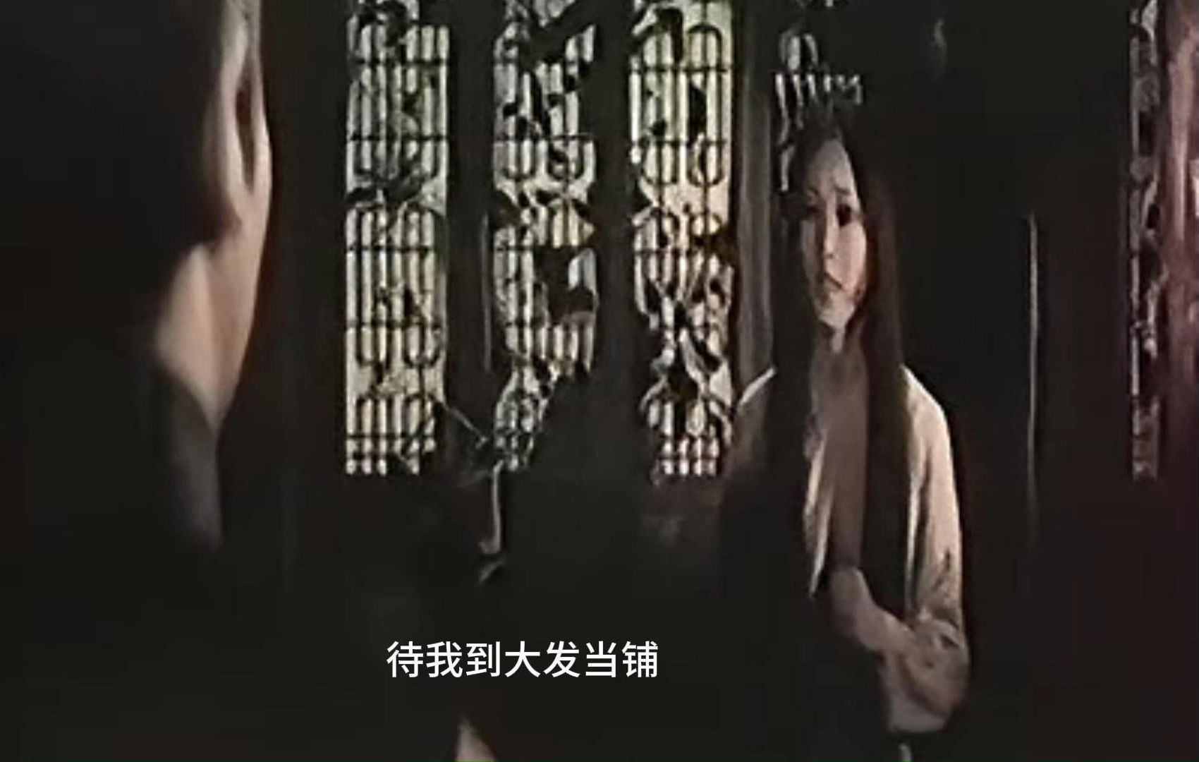 [图]中国怪谈1974超清完整版 主演路小慧