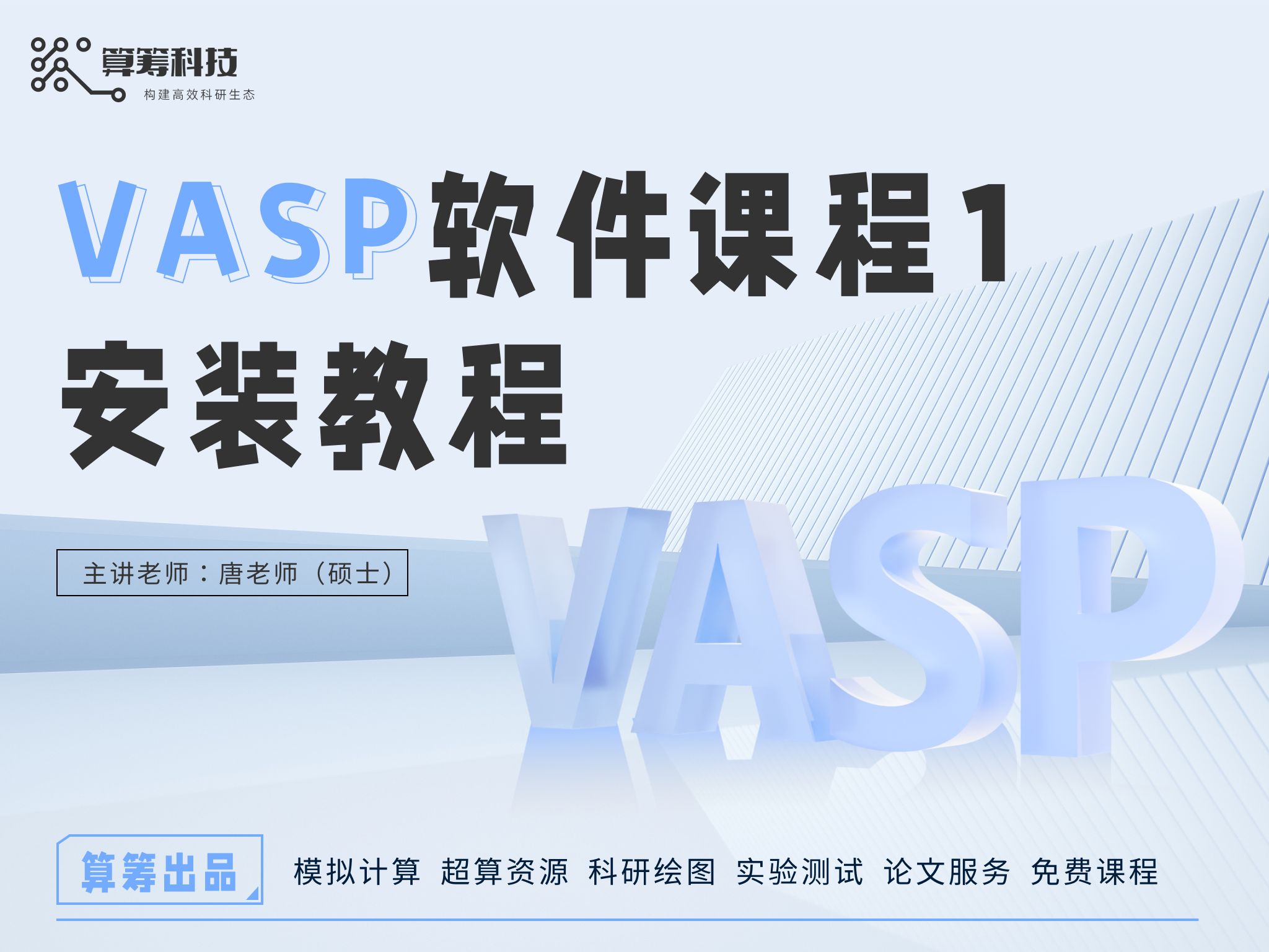 VASP安装教程哔哩哔哩bilibili