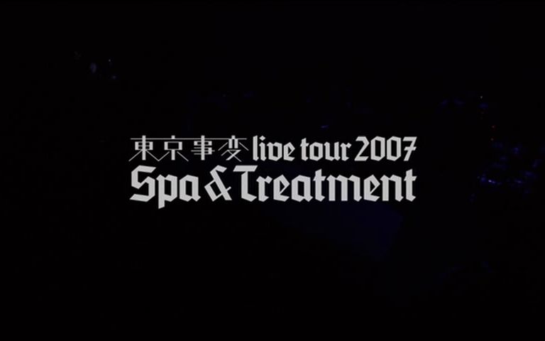 椎名林檎 东京事变 spa&treatment 2007