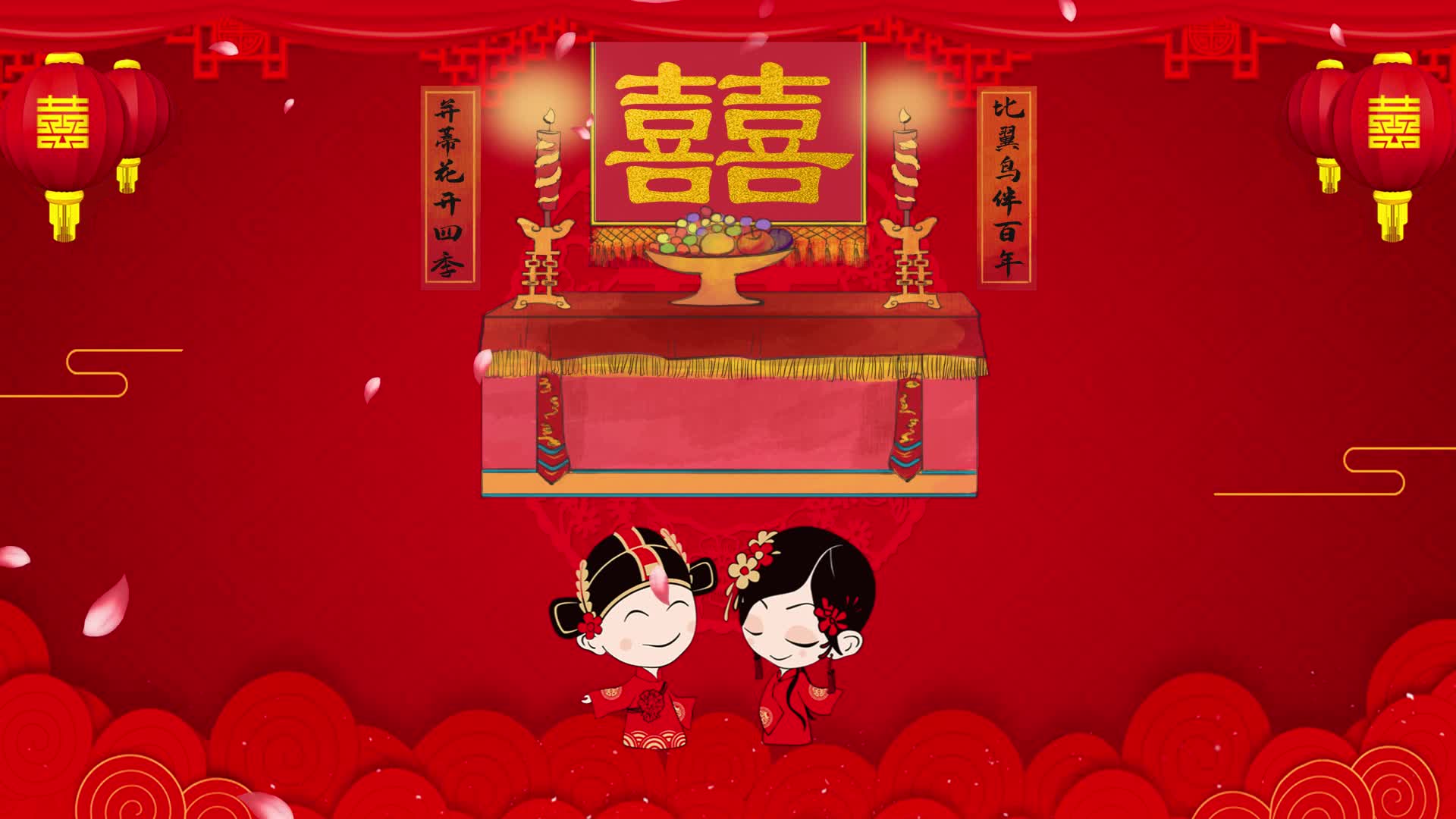 婚礼快闪H04婚礼快闪相册求婚表白生日相册制作蛇年婚礼开场哔哩哔哩bilibili