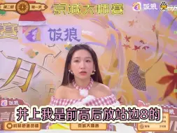 Download Video: 许儿悍跳给发查杀到JY机械大哥头上，看JY如何应对，京城大师赛机械狼通灵师板子