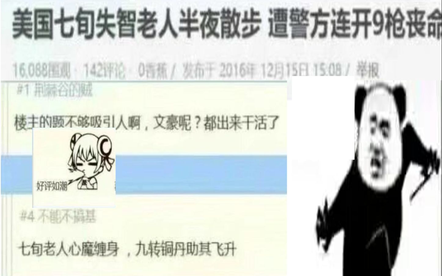 网络小说有哪些拍案叫绝的智障桥段第四十六期哔哩哔哩bilibili