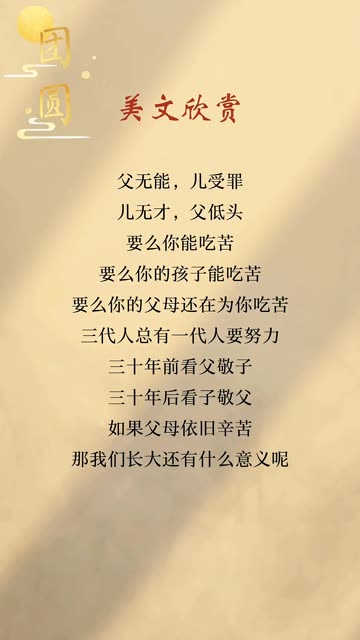 很现实的一段话哔哩哔哩bilibili