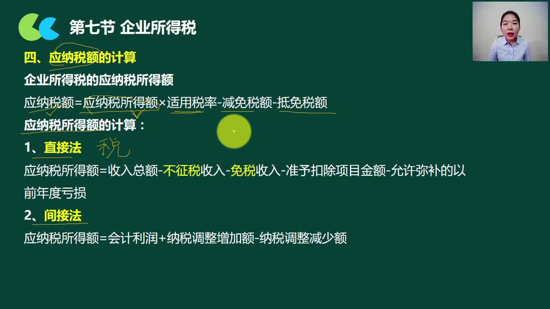 企业所得税的收入如何填报企业所得税个人所得税企业所得税哔哩哔哩bilibili