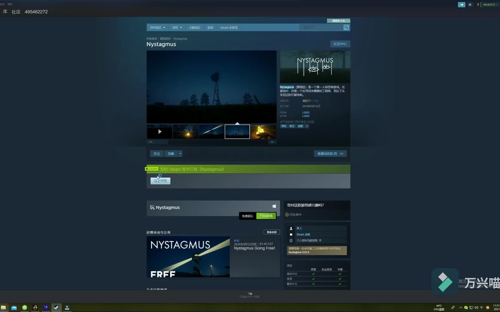 恐怖游戏《nystagmus》实录第一期