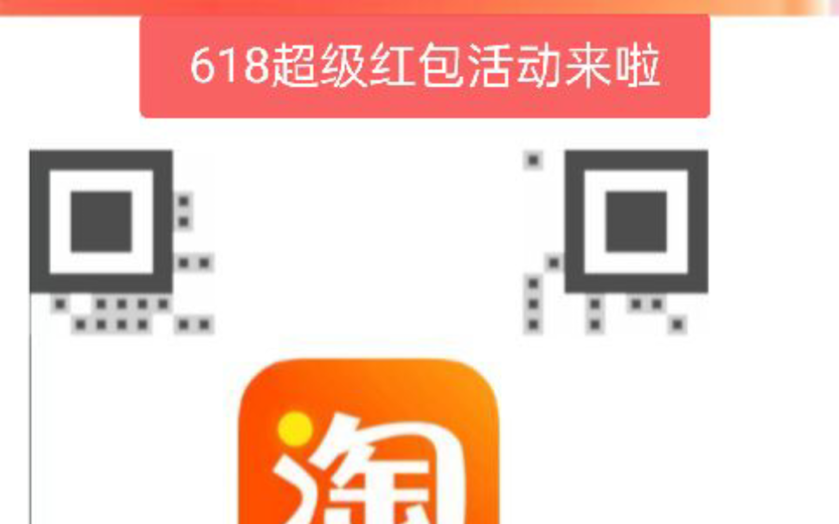 淘宝618活动即将来袭!这些羊毛你要不要薅?哔哩哔哩bilibili