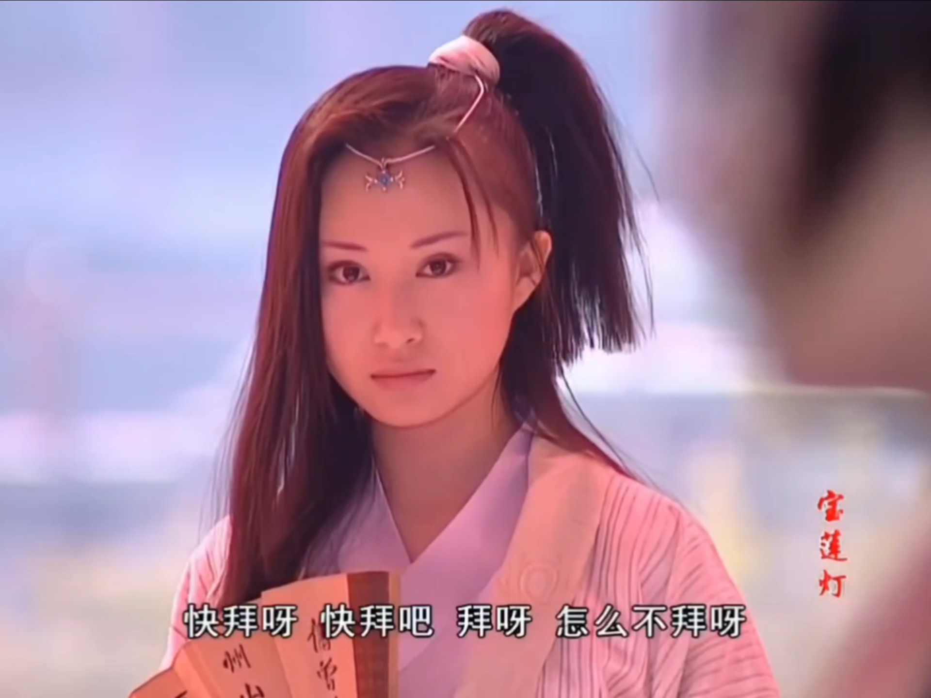 【宝莲灯2005】第二十四集