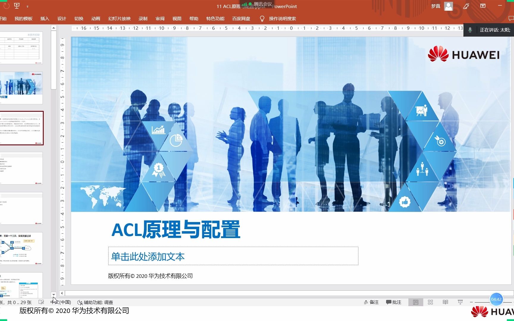 11 ACL原理与配置哔哩哔哩bilibili