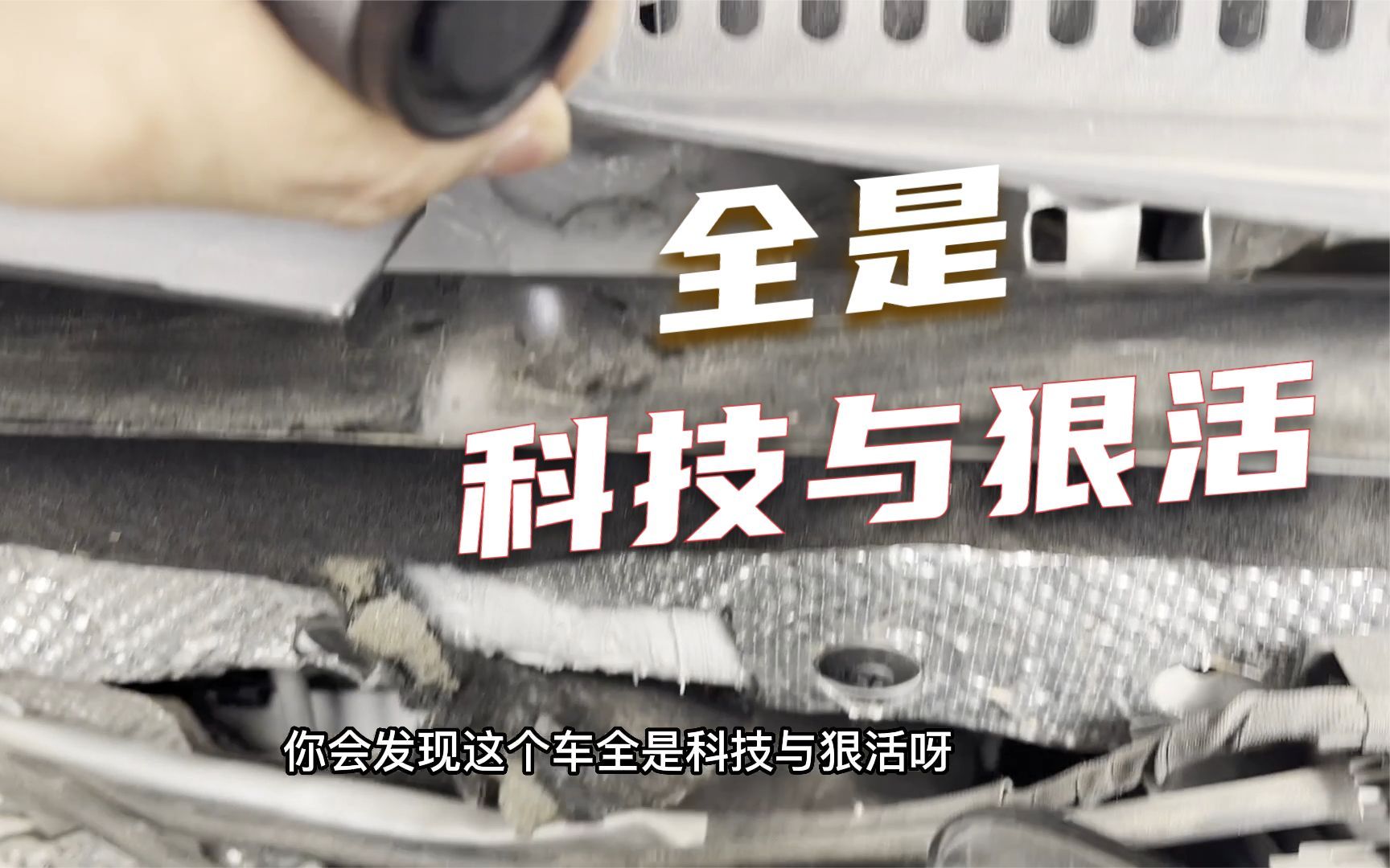 00后小伙11万买了台事故车.第三方检测完直呼“全是科技“二手车怎么看?详细的二手车检测教程来了!这个小细节估计大部分人都会忽略掉!哔哩哔哩...