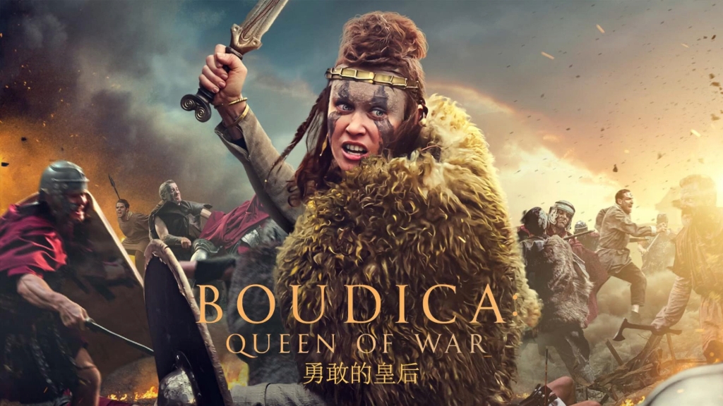 2023最新动作片《勇敢的皇后 Boudica》正式预告来袭哔哩哔哩bilibili