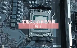 Télécharger la video: 为什么我们卖电脑的不建议小白自己装机！看到没废了！