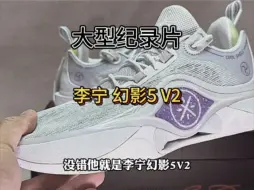 下载视频: 大型纪录片李宁 幻影5 V2