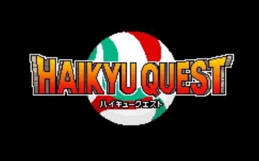 [图]【排球少年/特典游戏】《HAIKYUU QUEST》游戏实况合集(打倒及川大魔王～)