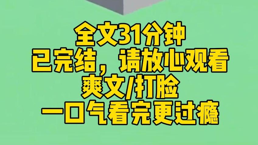 【完结文】我拿了一个 18 块钱的冰淇淋,男朋友动手打了我. 林晓,18 块钱,都够我买一包烟了,你怎么这么馋!秦光吼得声嘶力竭,额头上青筋直蹦. ...