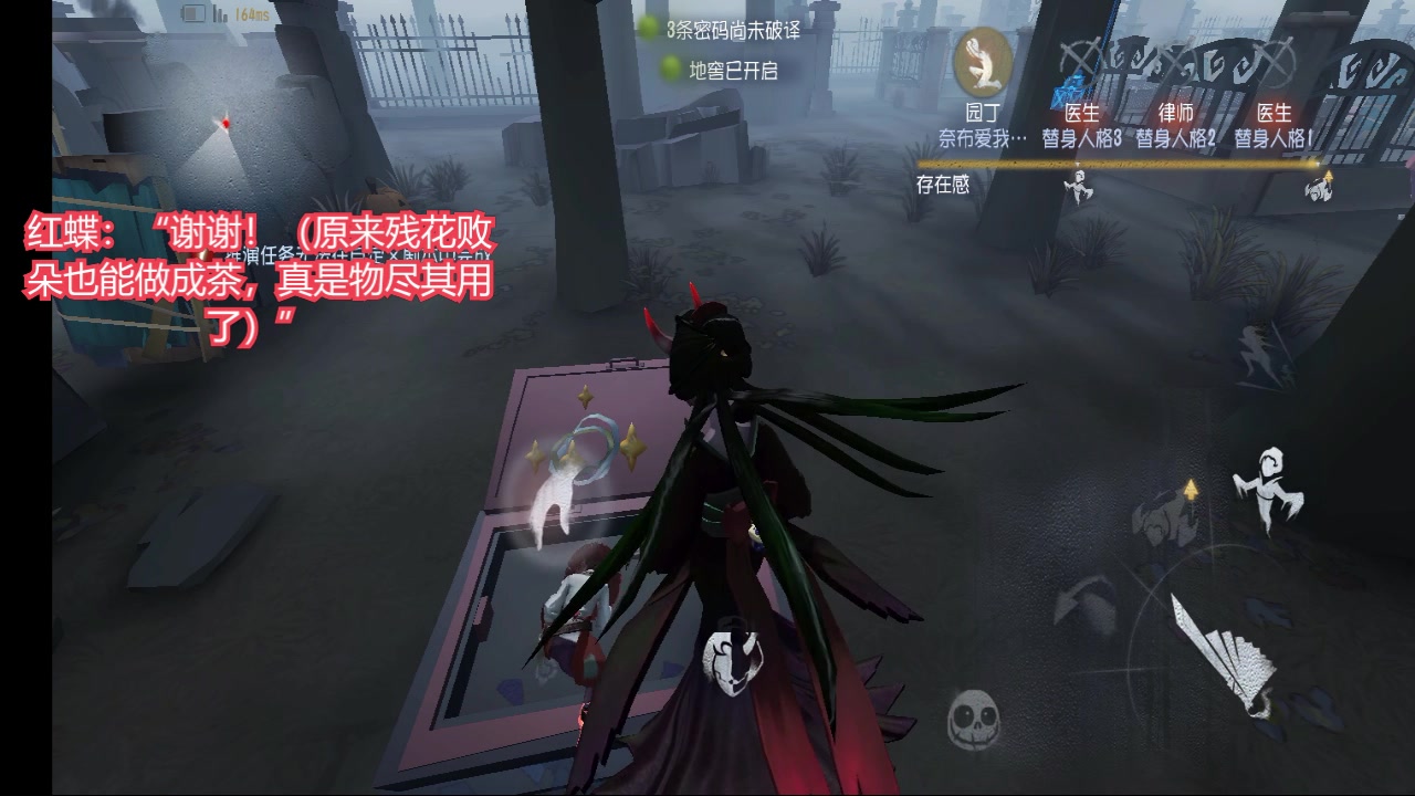 活动作品第五人格蝶园美智子草莓红故事向