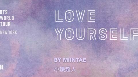 防弹少年团BTS】 'Love Yourself' New York 纽约DVD 完整版-哔哩哔哩