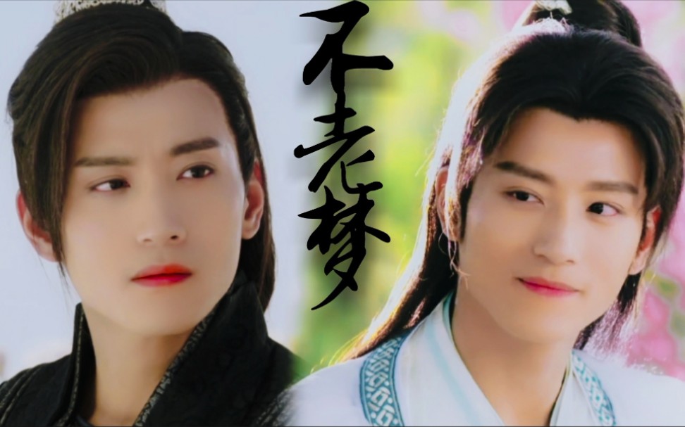 【张峻宁】【秋山君×路小佳】在下是离山剑宗秋山君,在下就是江湖上