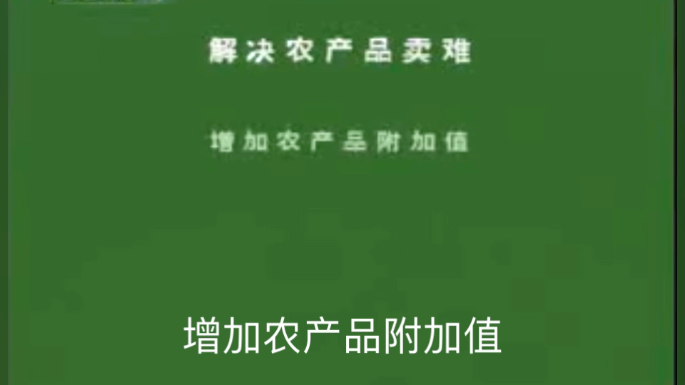 中国石油全国农产品深加工招商项目免费广告哔哩哔哩bilibili