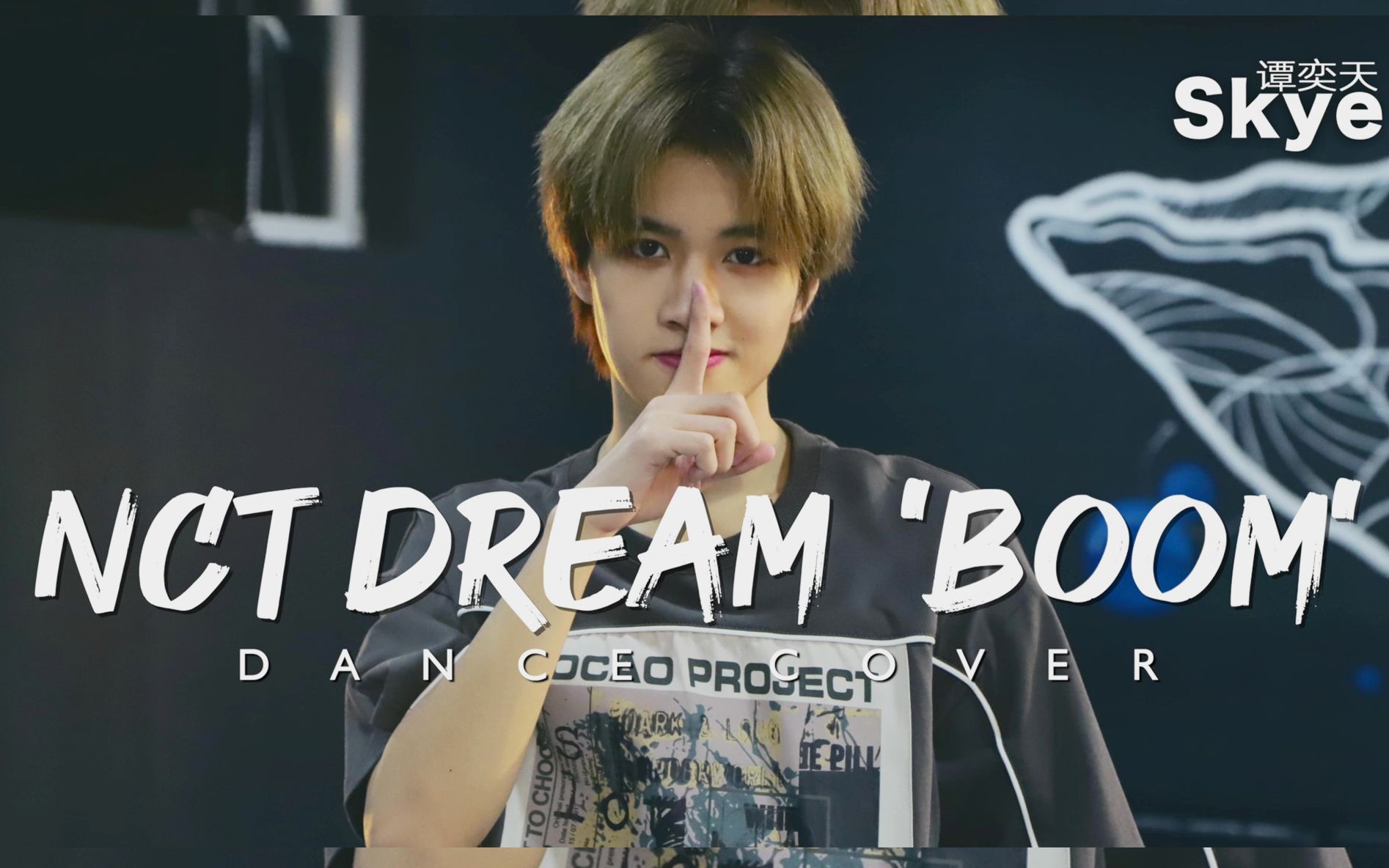 【小天】逐渐陷入划海之boom nct dream-boom_哔哩哔哩 (゜-゜)つロ