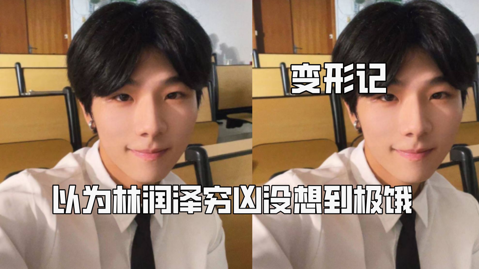 富家姐弟到农村变形,人变好了也胖了