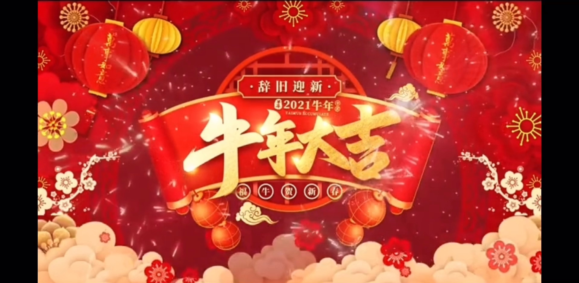 [福到了][福到了][福到了]#过年:哔哩哔哩bilibili