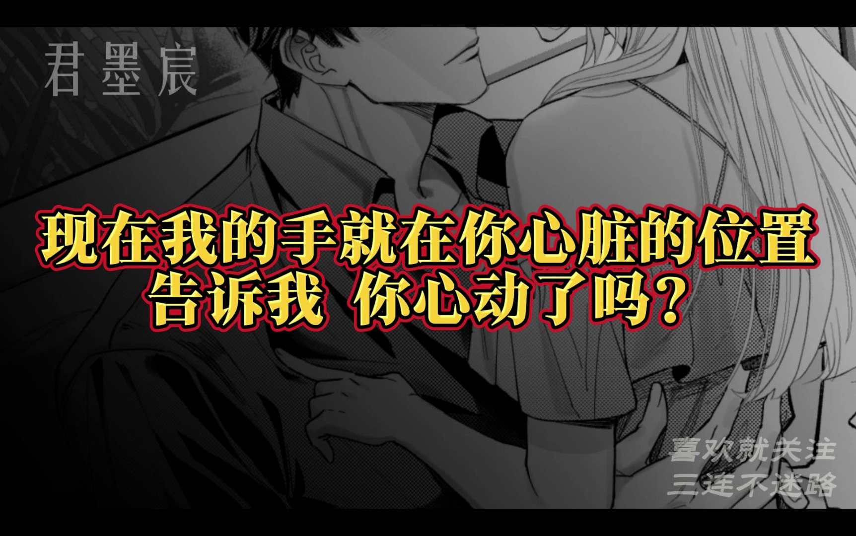 【dy君墨宸 女性向3d哄睡剧场】【声控】老师已经帮你把zishi重点调整