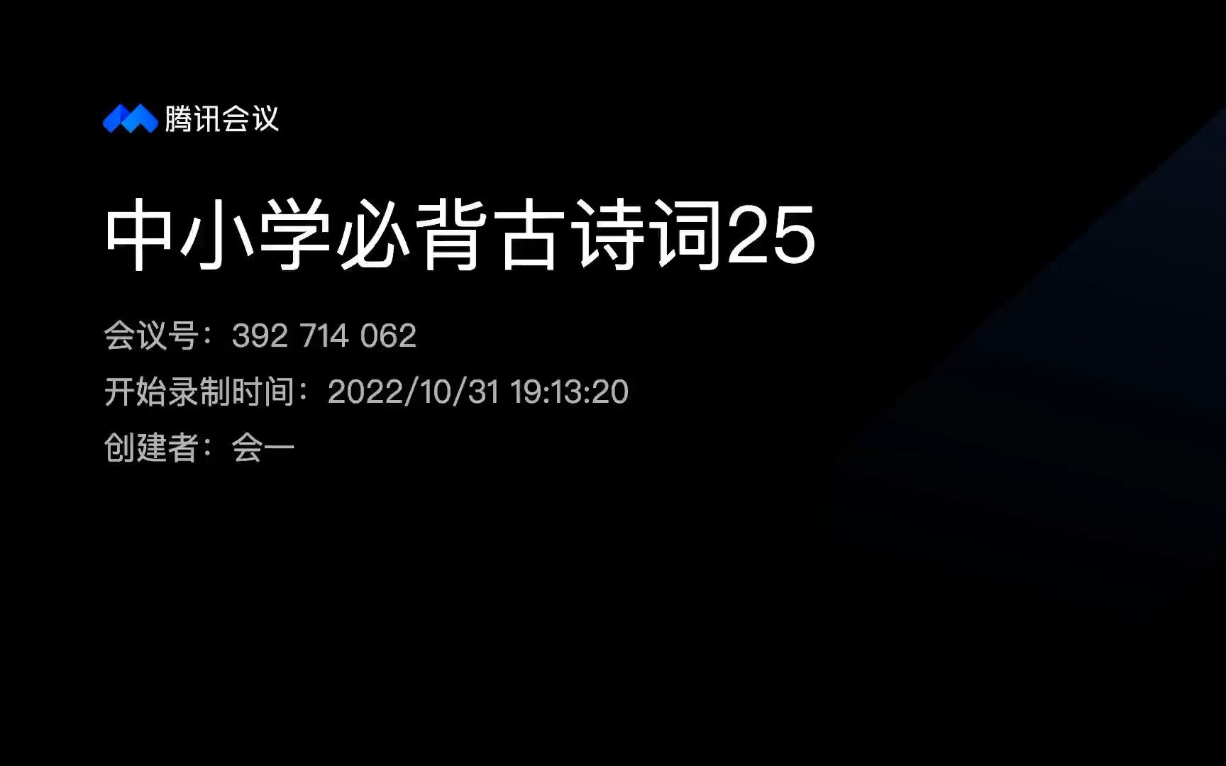 [图]中小学必背古诗词25·李白·望天门山·黄鹤楼送孟浩然之广陵·望庐山瀑布·春夜洛城闻笛