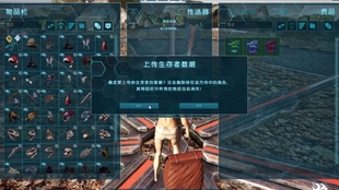 上传人物后 如何找回 方舟 生存进化 哔哩哔哩 つロ干杯 Bilibili