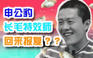 把饺子导演P到真饺子上会怎样？？