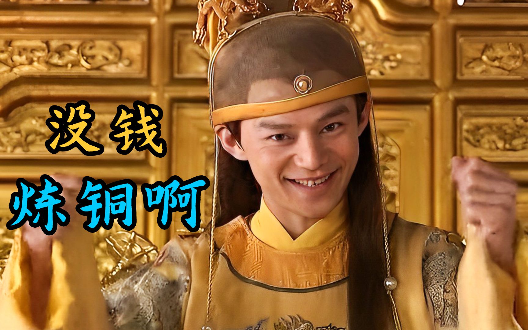 正德演义04:没钱怎么办?明武宗的做法让资本家流泪