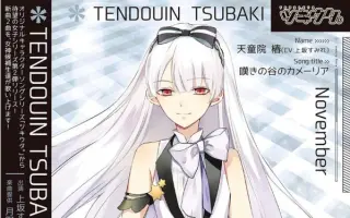 天童院椿 哔哩哔哩 Bilibili 天童院椿 哔哩哔哩 Bilibili