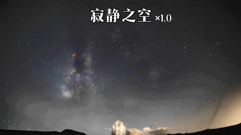 纯音乐:寂静之空