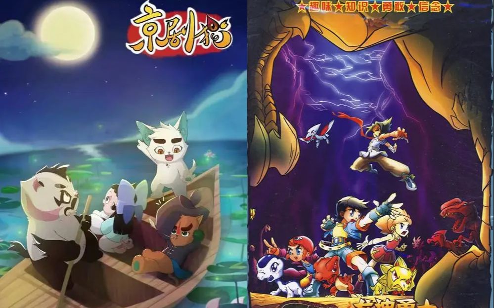 【京剧猫】当京剧猫搭配上恐龙宝贝主题曲