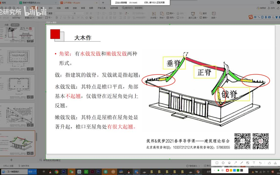 [图]必看中建史系列导学课6讲，强烈推荐，绝对有收获，干货分享，欢迎大家点赞收藏关注！