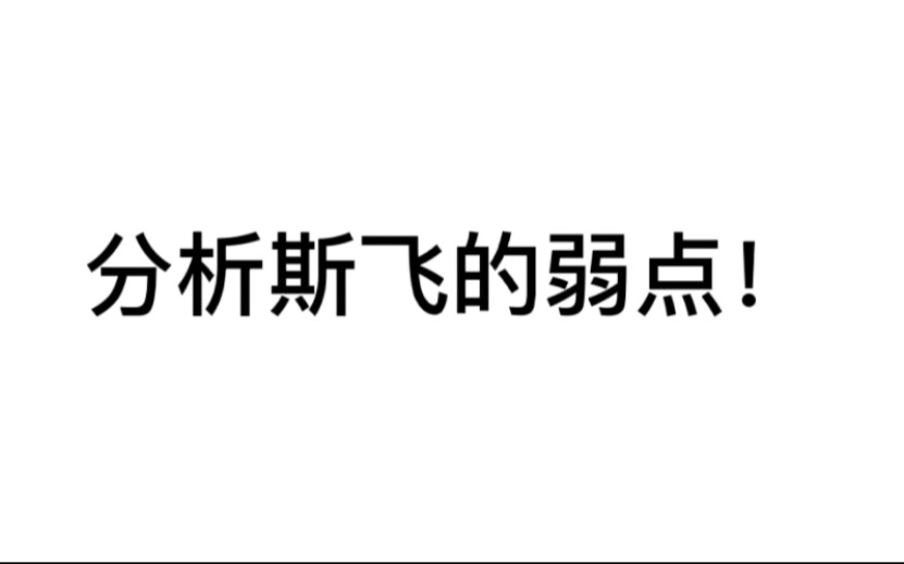 万分鼠皇教你如何打猫方数值怪斯飞猫和老鼠手游技巧