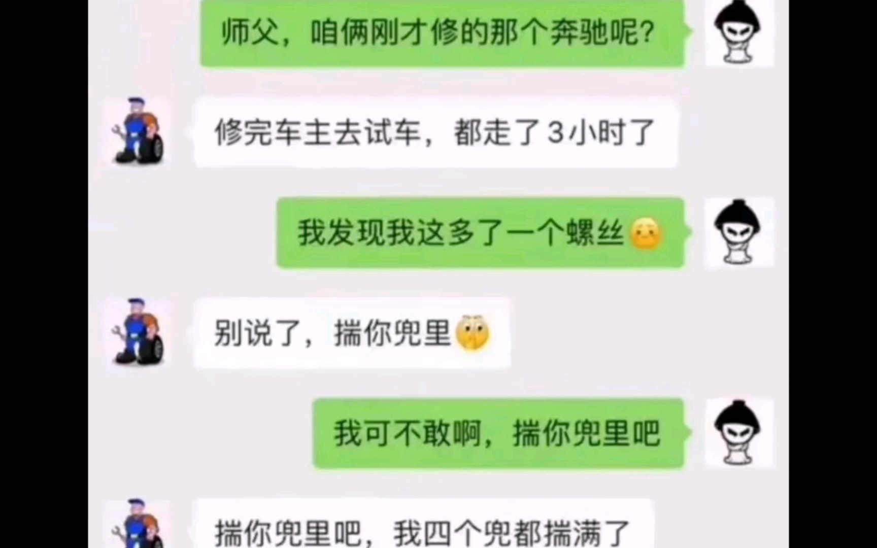 [沙雕神回复] 我不敢啊,揣你兜里吧~~~揣你兜里吧,我四个兜都揣满了....哔哩哔哩bilibili