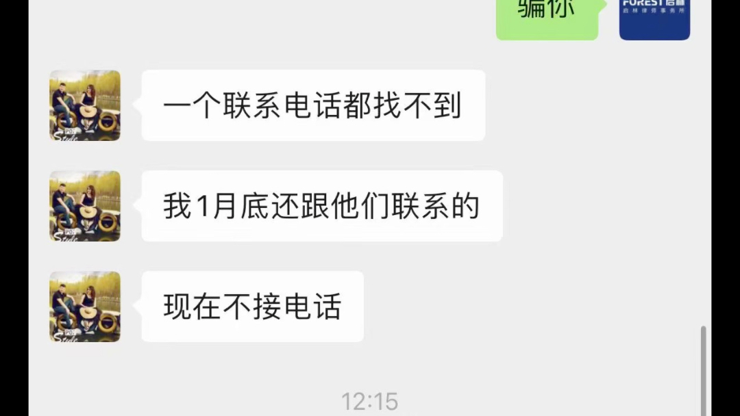 法律咨询公司,营业执照说注销就注销.以先收钱后办事为噱头,你以为办好了交了钱可是后期没人跟进也会产生很多变数让自己损失惨重.要选就选律师事...