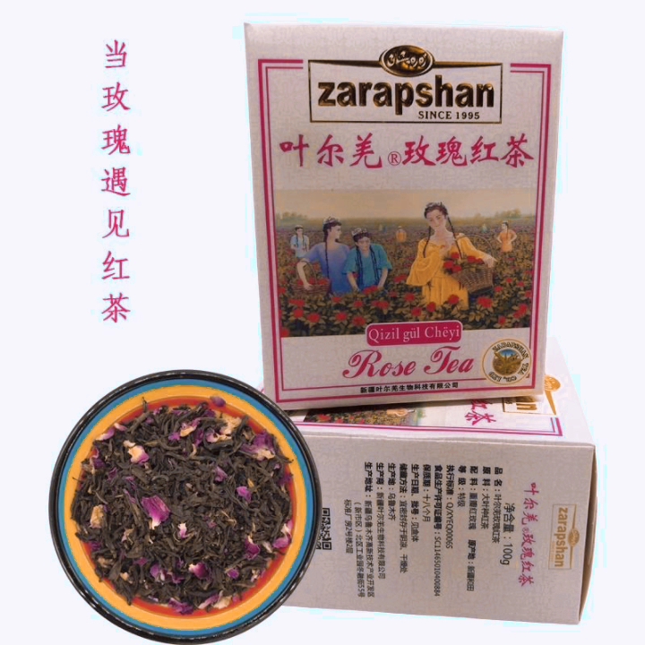 叶尔羌玫瑰红茶