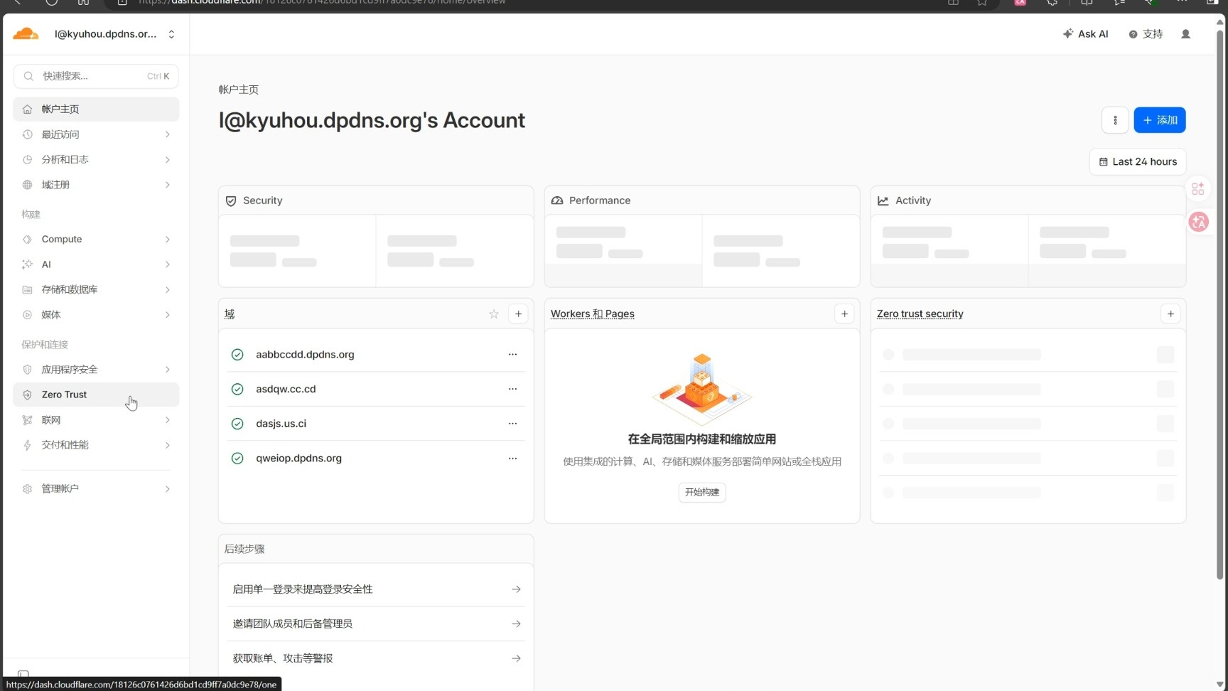 使用cloudflare tunnel穿透内网服务