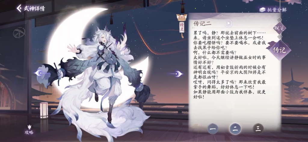 百闻牌源九郎狐传记二语音小野贤章