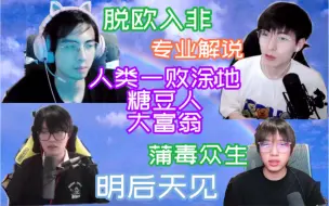 Download Video: 【蒲熠星】0611人类一败涂地+糖豆人+大富翁-郭文韬+中国BOY+KB呆又呆