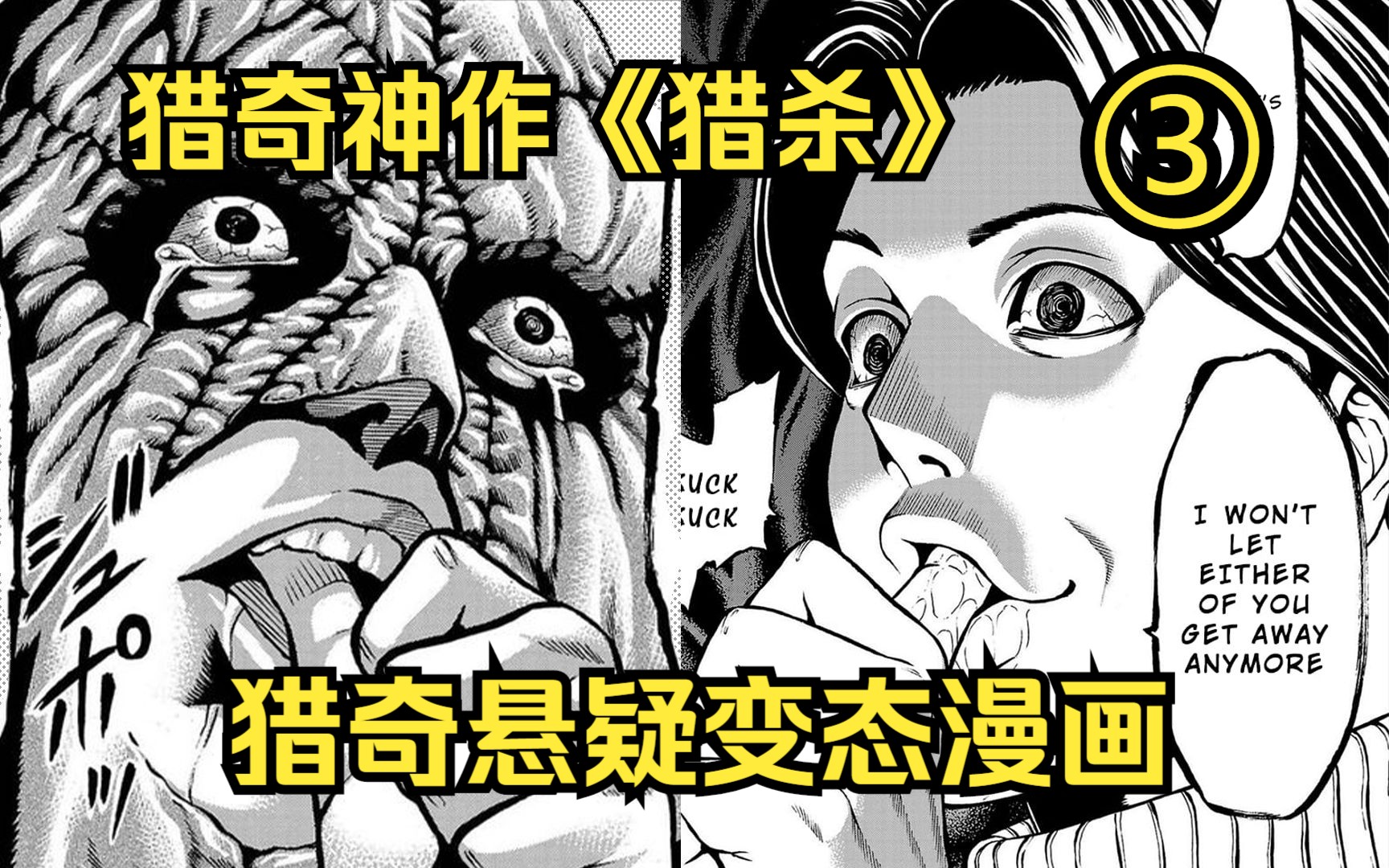 [图]【树哥】少女逃出囚禁室脱离变态魔爪！藏进深山老林里却...《猎奇杀人》第3集