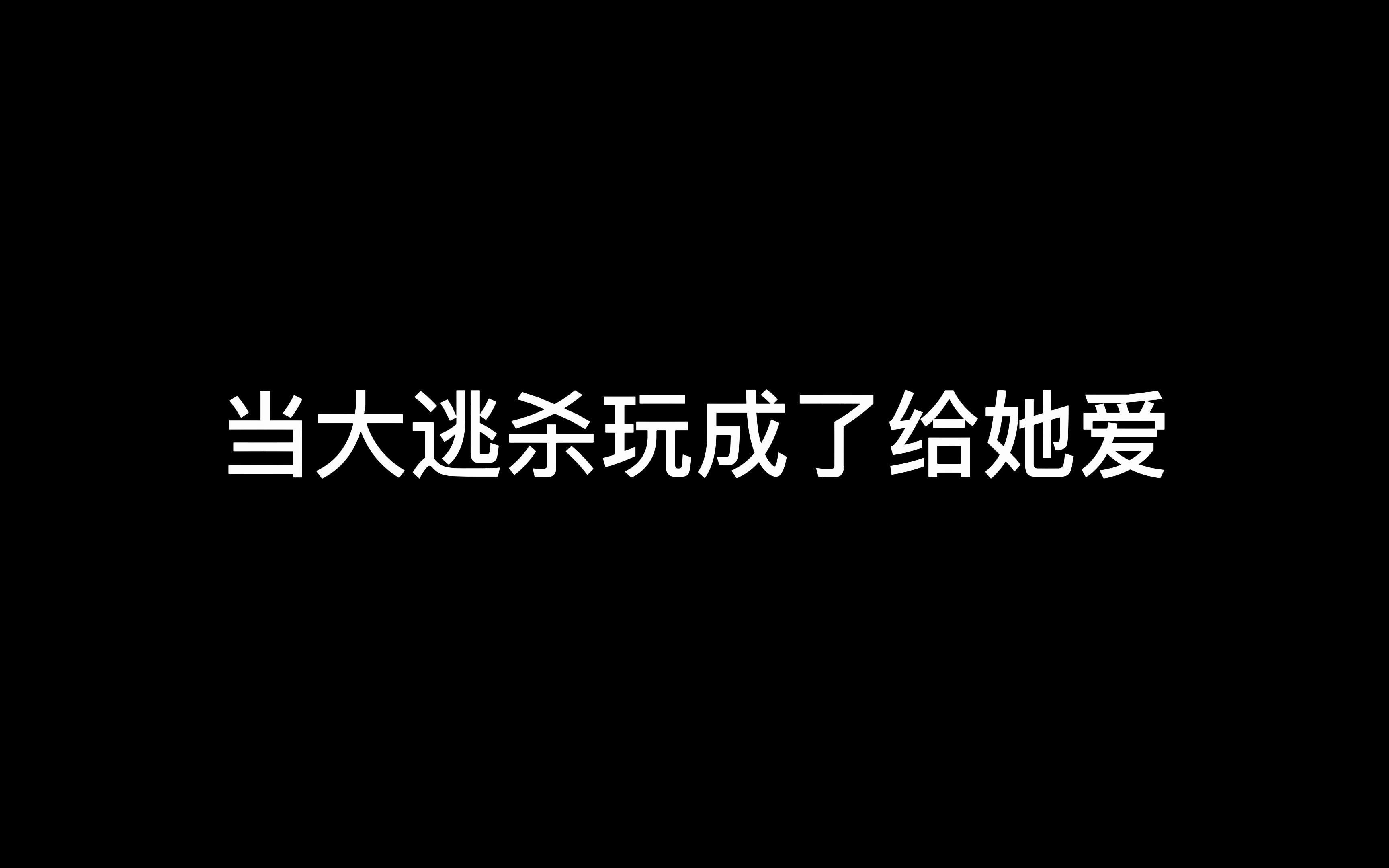 这个老外真的是戏精,刺激大逃杀,何不来试试网络游戏热门视频