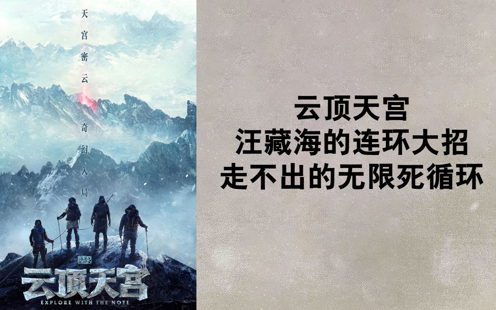 云顶天宫走不出的无限死循环