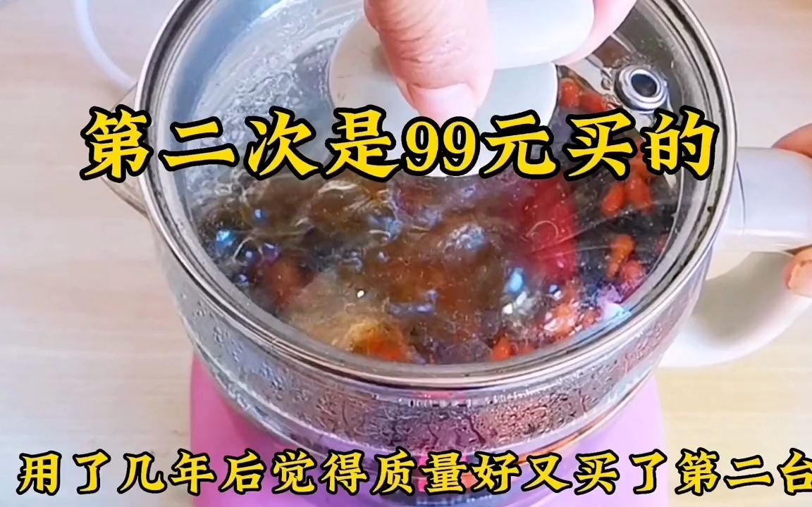 选家用养生壶一定要选这个品牌质量好耐用!用了快十年都不坏!哔哩哔哩bilibili