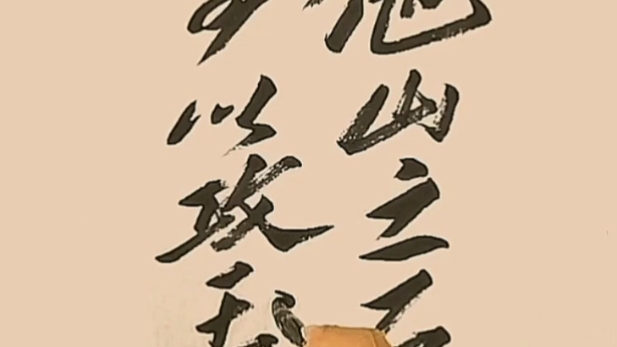 他山之石,可以攻玉