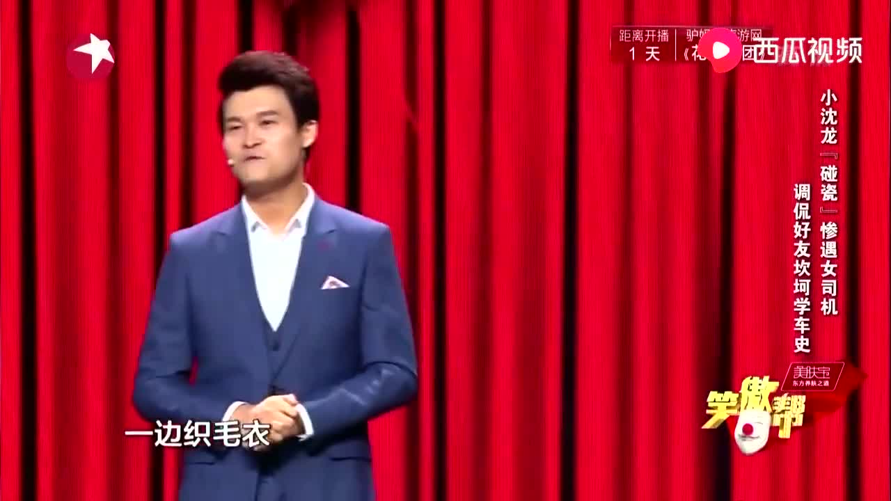 [图]沈龙脱口秀：调侃好友坎坷学车史！教练都能被卡进车里，悲剧了！